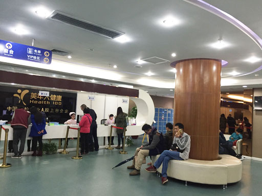 體檢現(xiàn)場(chǎng)