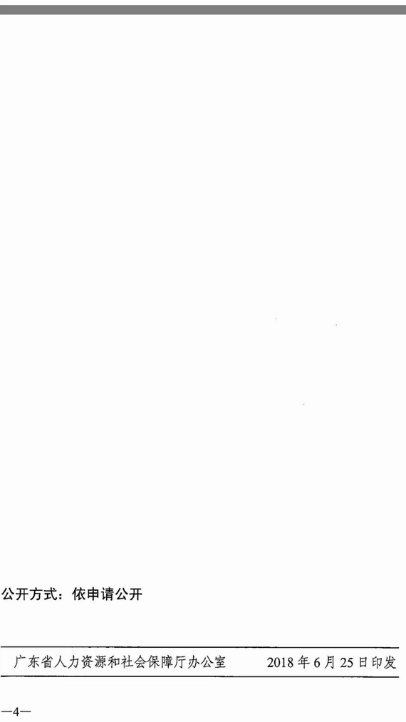 2018年度養(yǎng)老保險繳費基數(shù)