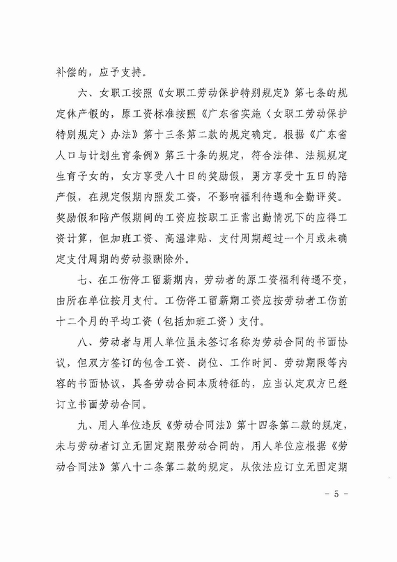 關于勞動人事爭議仲裁與訴訟銜接若干意見