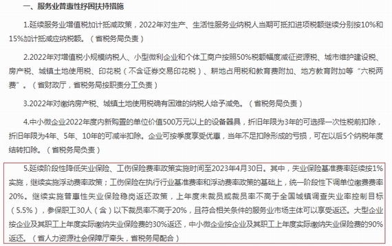 廣東省人民政府辦公廳關于印發廣東省促進服務業領域困難行業恢復發展若干措施通知