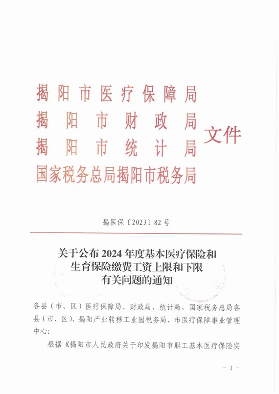 P(gun)ڽ2024U(xin)UM(fi){(dio)֪ͨ