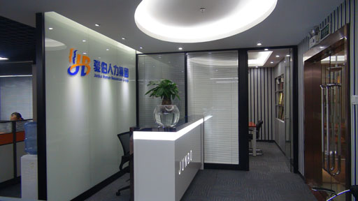 廣州駿伯人力集團