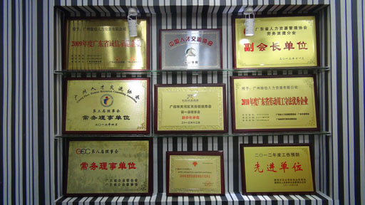 廣州駿伯人力集團